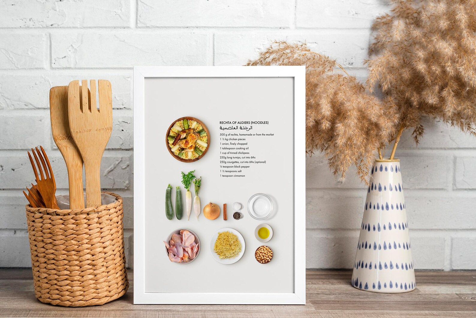 Amazigh Rechta Recipe Print Algerian Cuisine Kitchen Wall Art