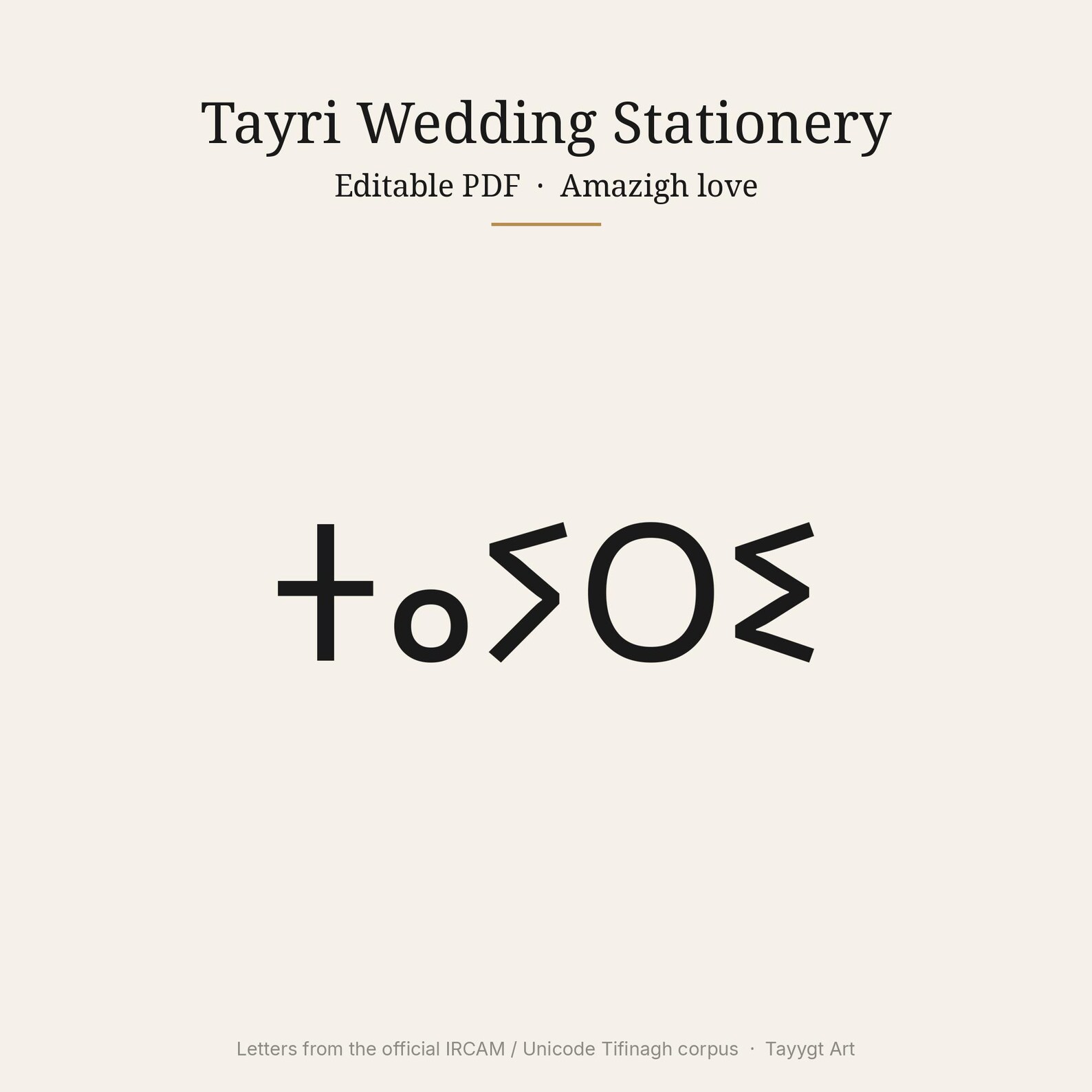 Amazigh Kabyle Tayri Tifinagh Wedding Invitation Digital Download