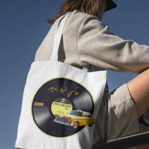 Amazigh Vinyl Taxi Retro Music PNG Printable Download Design