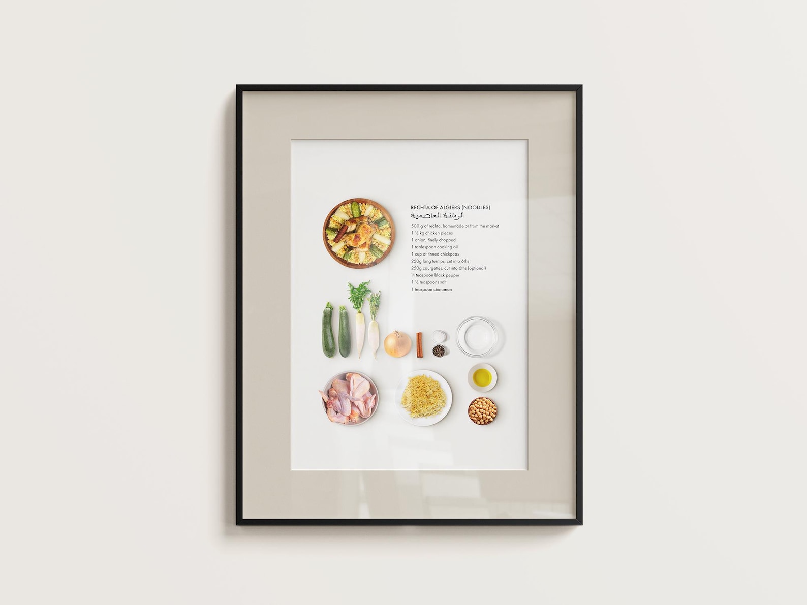 Amazigh Rechta Recipe Print Algerian Cuisine Kitchen Wall Art