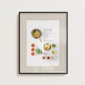 Amazigh Algerian Zviti Recipe Print Kitchen Wall Art