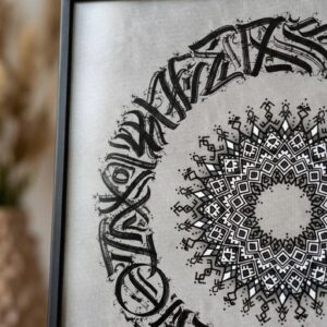 Amazigh Tifinagh Berber Circular Calligraphy Printable Download PDF
