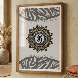 Amazigh Yaz Symbol Berber Tifinagh Mandala Printable Download