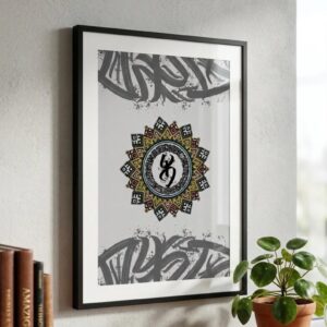 Amazigh Yaz Symbol Berber Tifinagh Mandala Printable Download