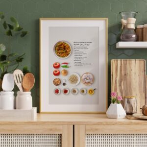 Berber Algerian Bouh 3la Khouh Recipe Print Kitchen Wall Art