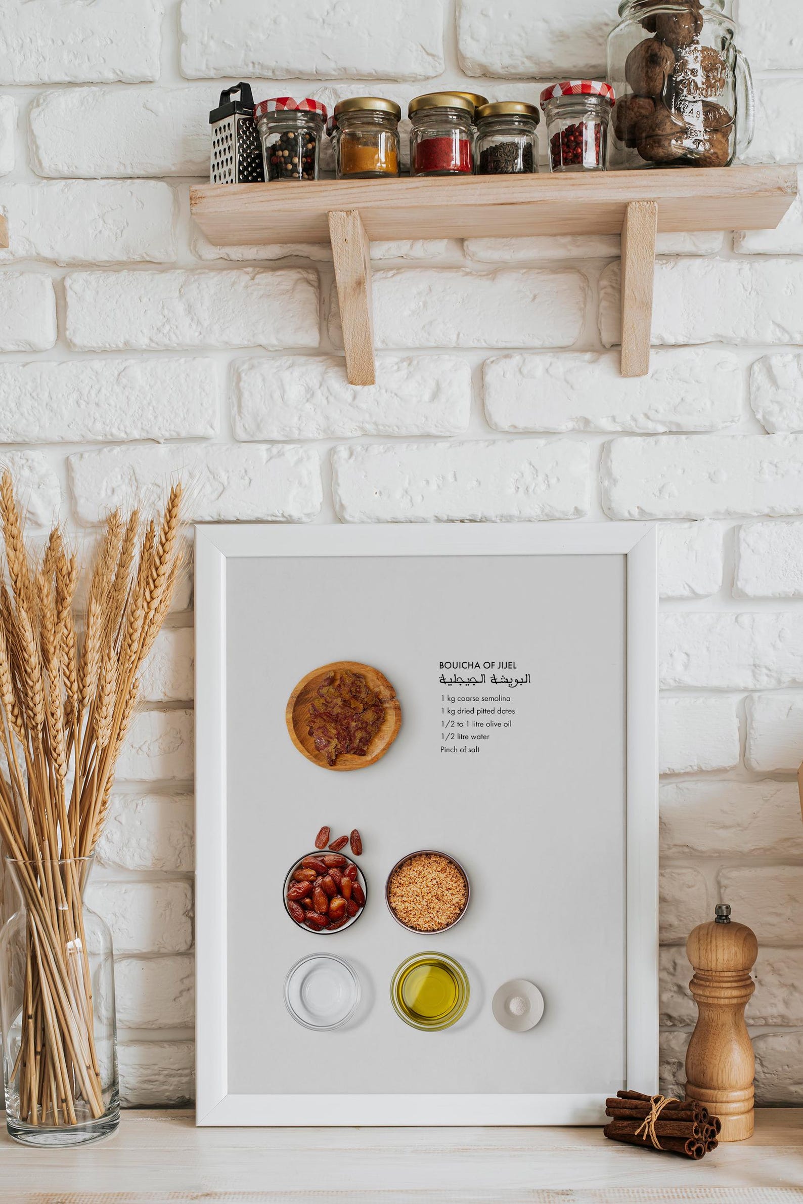 Amazigh Bouicha Recipe Print Algerian Kitchen Wall Art