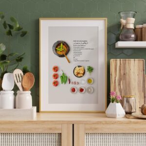 Amazigh Algerian Zviti Recipe Print Kitchen Wall Art